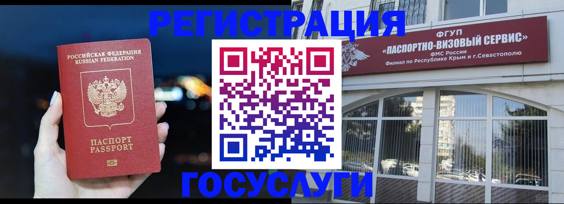регистрация иностранных граждан с РВП в Покрове