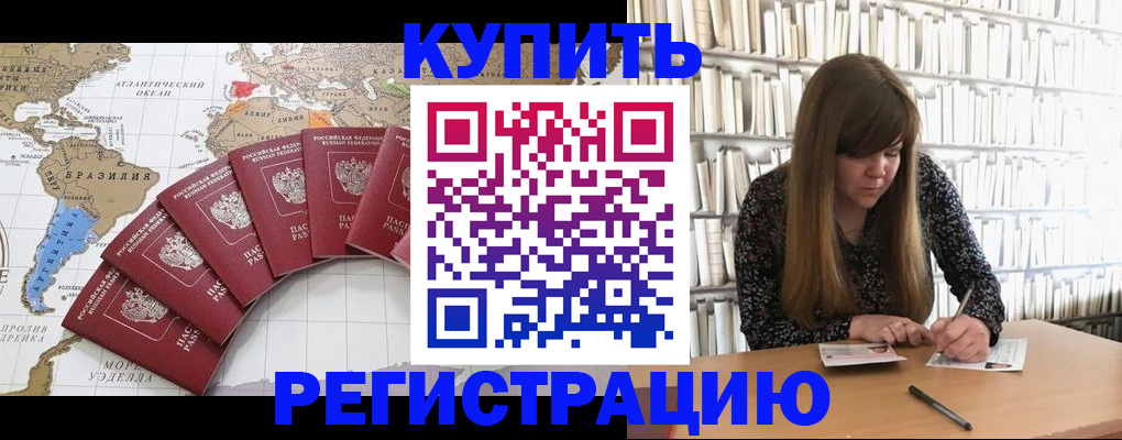 прописка для военкомата в Покрове