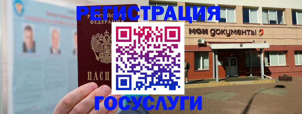 миграционный учёт в Покрове