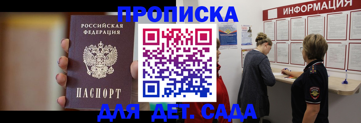 найти адрес прописки в Покрове