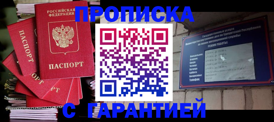 регистрация ребёнка вместе с родителем в Покрове