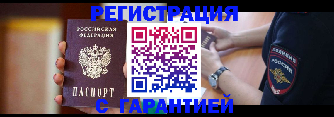 прописка в квартире в Покрове