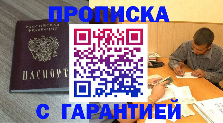 прописка поиск в Покрове